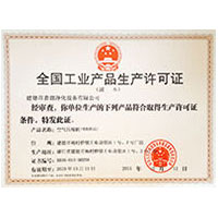 秋霞性爱全国工业产品生产许可证